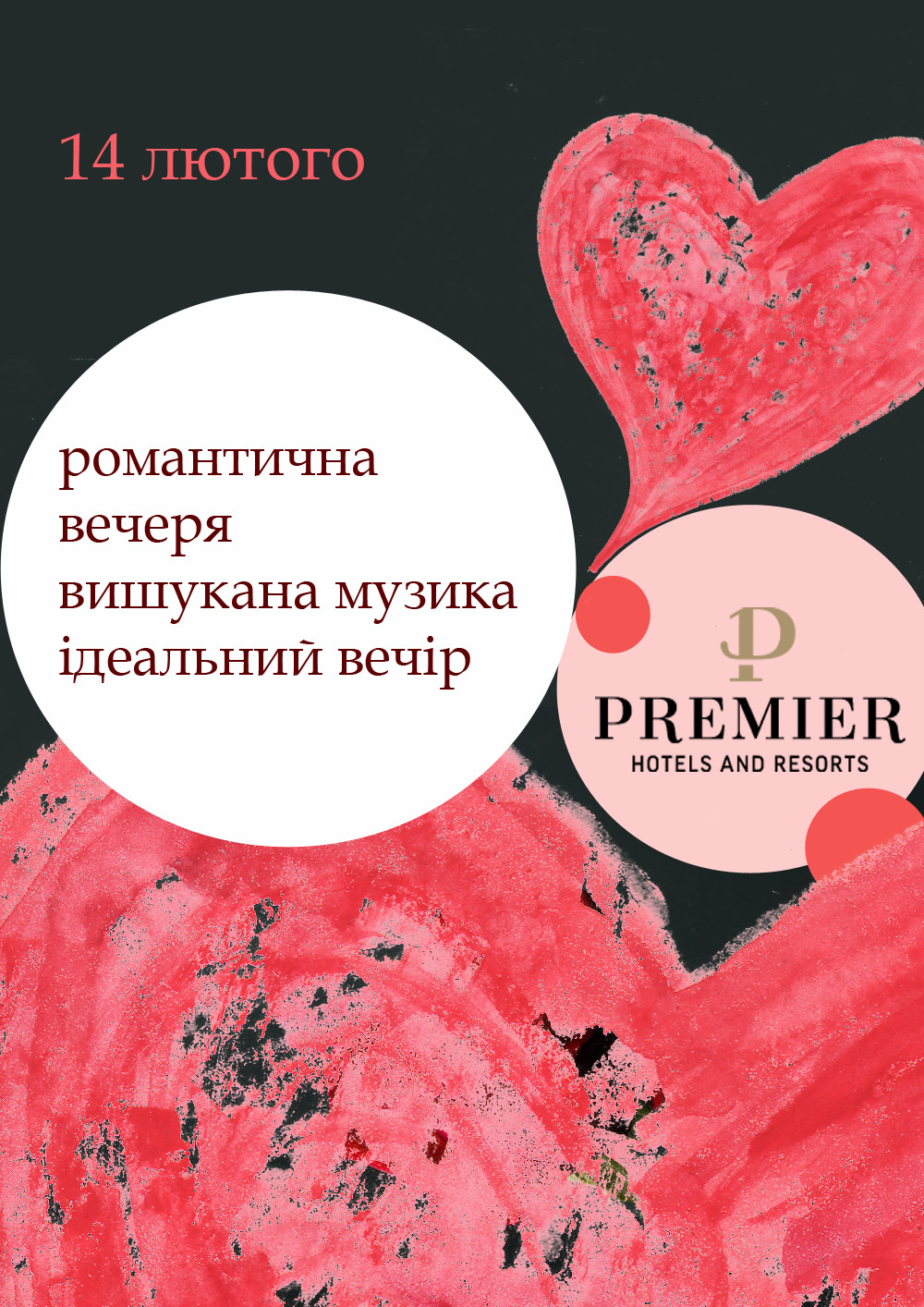 Valentine`s Day
